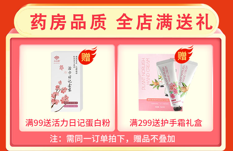 【药房品质 快速发货】 仁和 小柴胡颗粒 10g*9袋