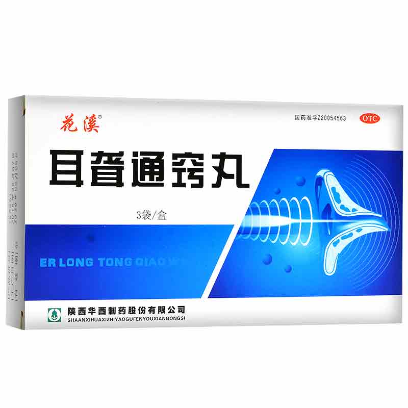 花溪 耳聋通窍丸 5g*3袋