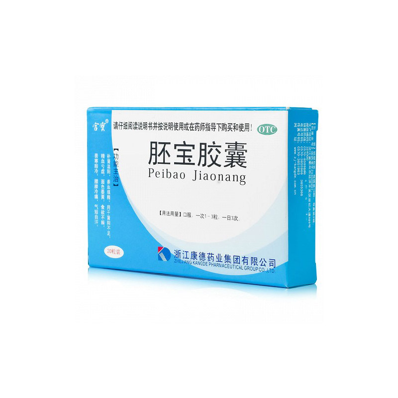 康德 胚宝胶囊 0.3g*20粒