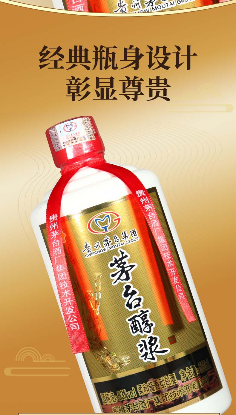 假一赔十moutai茅台贵州茅台集团贵州酱酒七窖53度酱香型白酒七窖优品