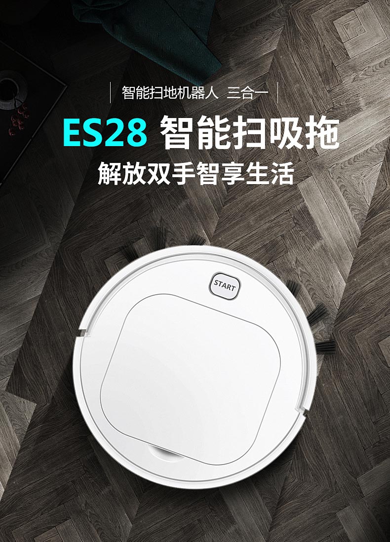 机器人无线智能充电式清洁电动轻薄扫地机gy家用三合一扫地机es300