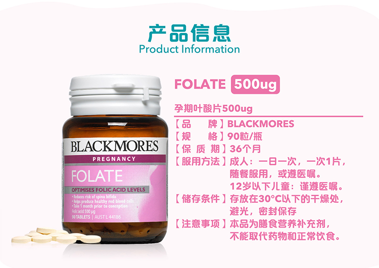 blackmores/澳佳宝 天然叶酸 500mcg 90片