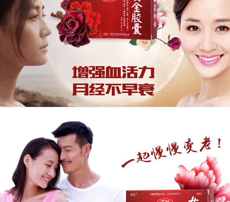 【有效期至20年12月】 汇仁 女金胶囊 96粒/盒