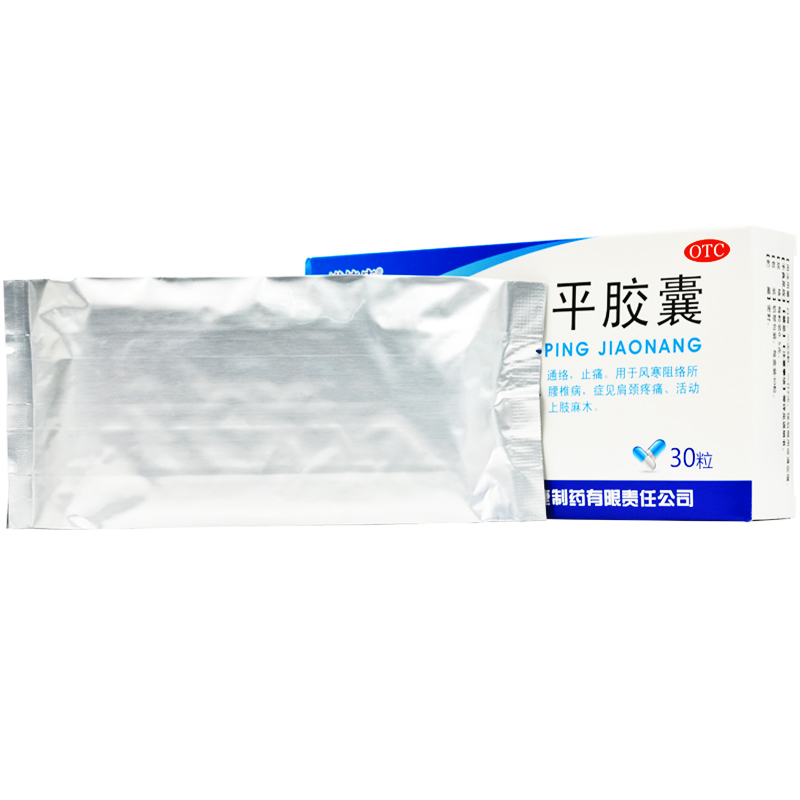 诺捷康根痛平胶囊05g30粒