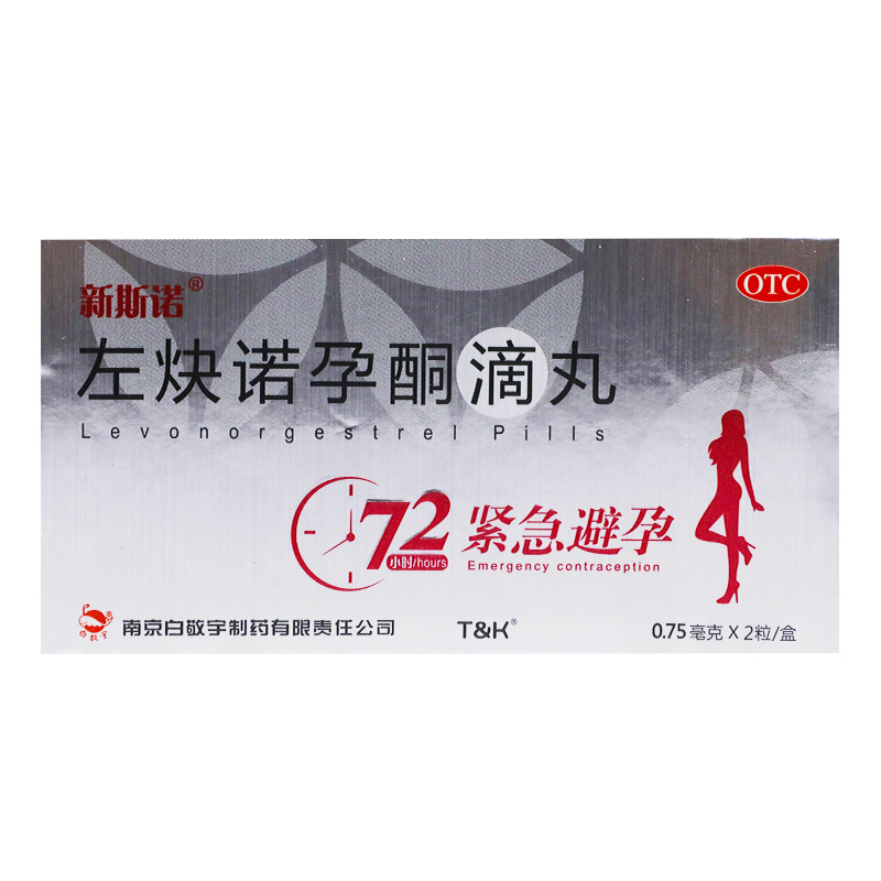 领券再下单更优惠新斯诺左炔诺孕酮滴丸2粒
