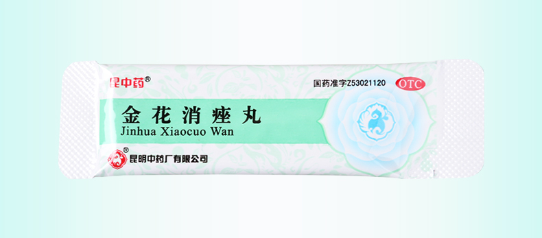免邮费限时特惠昆中药金花消痤丸4g12袋