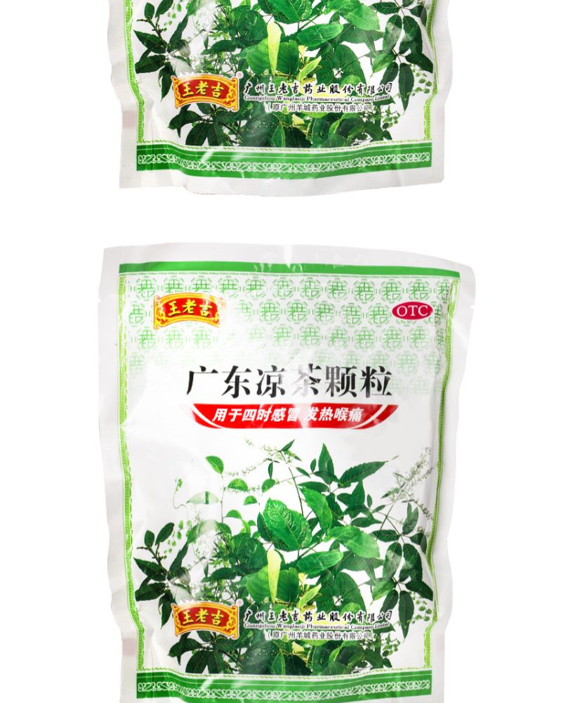 王老吉 广东凉茶颗粒 10g*20袋