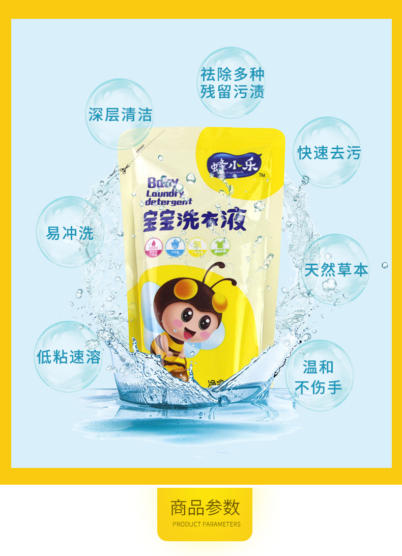 幼蓓奇 椰油洗衣液10袋装*500ml母婴成人衣物清洗 生活圈子拼团