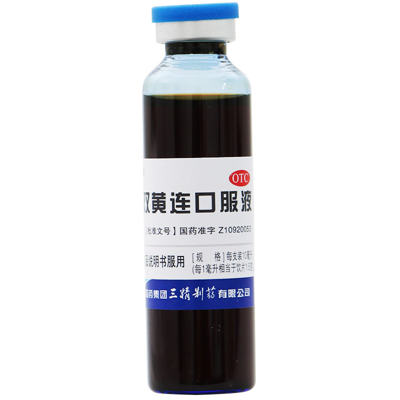 連鎖藥房正品保證哈藥三精雙黃連口服液10ml10支