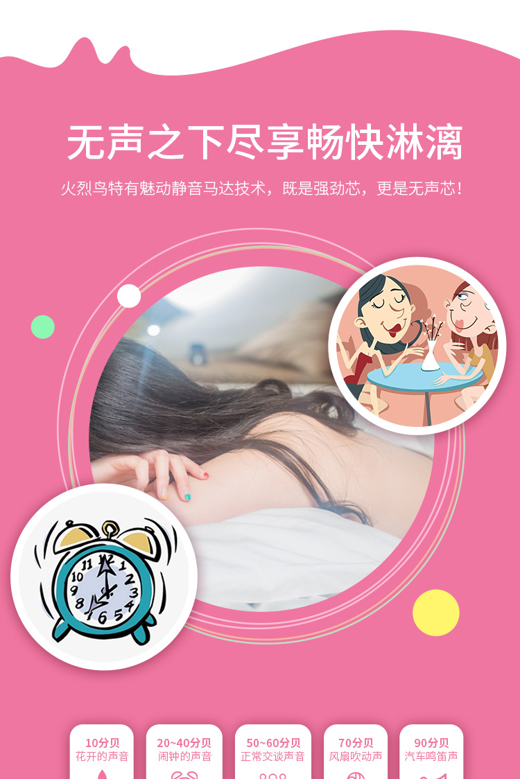 magic motion/魅动 火烈鸟跳蛋女用 智能app穿戴出街 异地遥控音乐