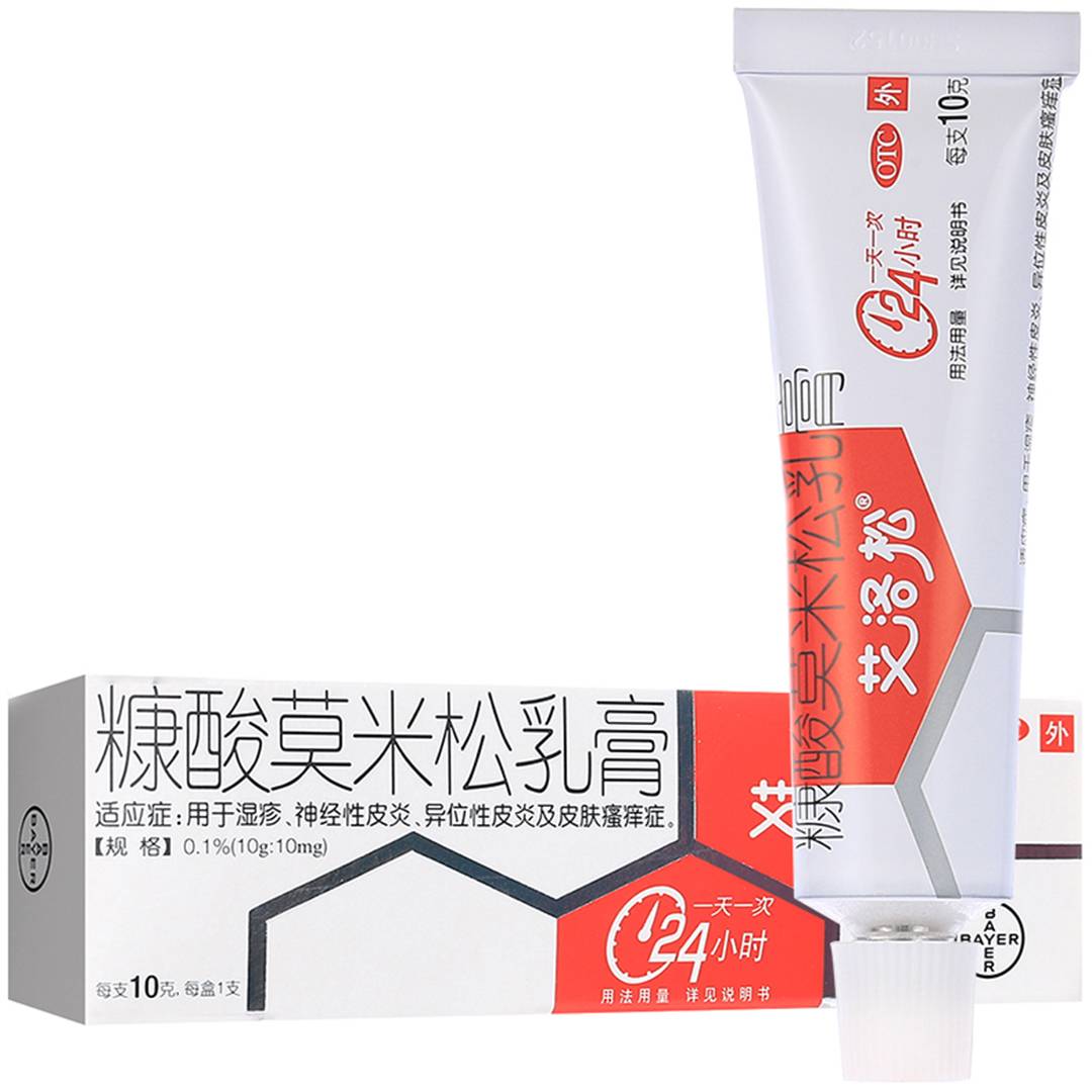 艾洛松 糠酸莫米松乳膏 10g(10g:10mg)