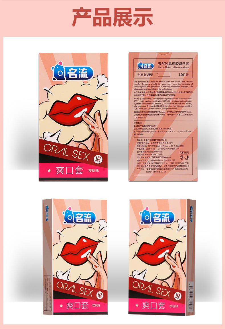 【保密发货】 名流 避孕套女性专用口娇爽口情趣口套水果味口吹男戴