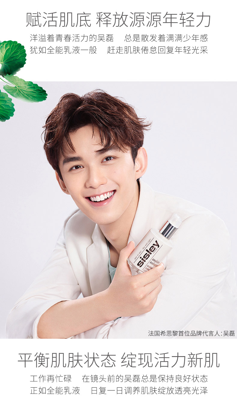 七夕就要购sisley希思黎sisley全能乳液滋润保湿补水125ml抗氧化保湿