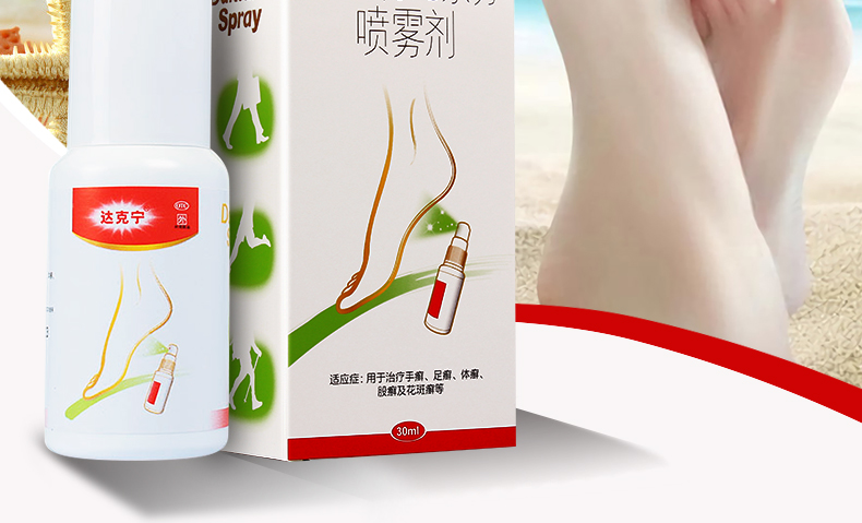 【手足癣 体癣 殷癣】 达克宁 盐酸特比萘芬喷雾剂 30ml*1瓶/盒