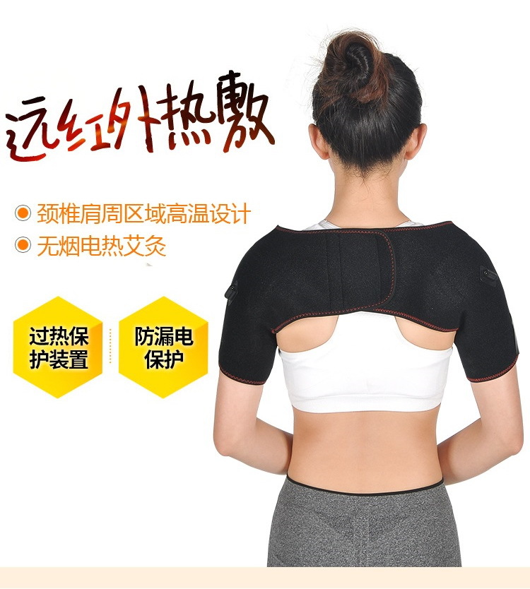 yuzhaolin俞兆林电热艾灸护肩肩周保暖女男士炎发热肩膀双肩加热披肩