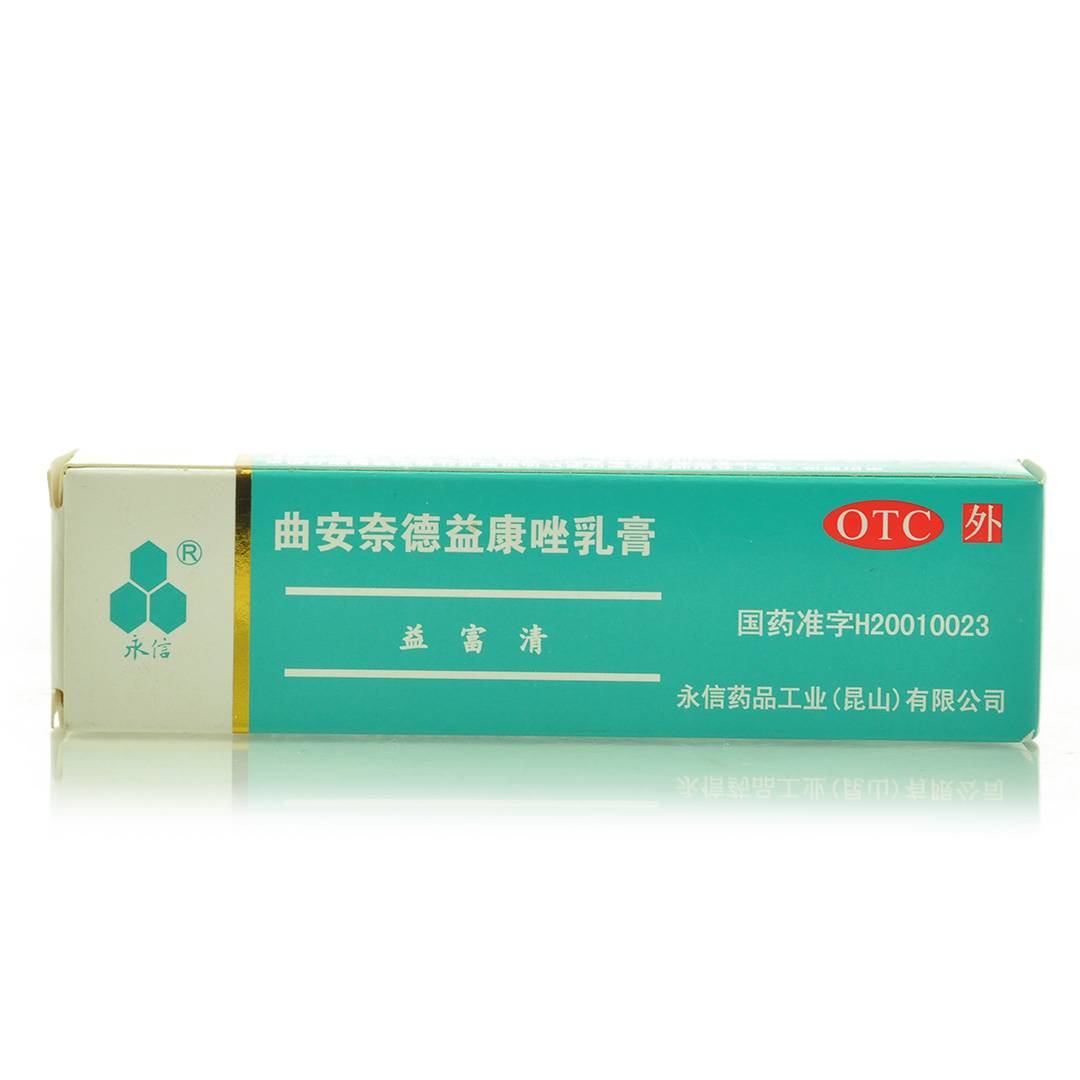 永信曲安奈德益康唑乳膏20g