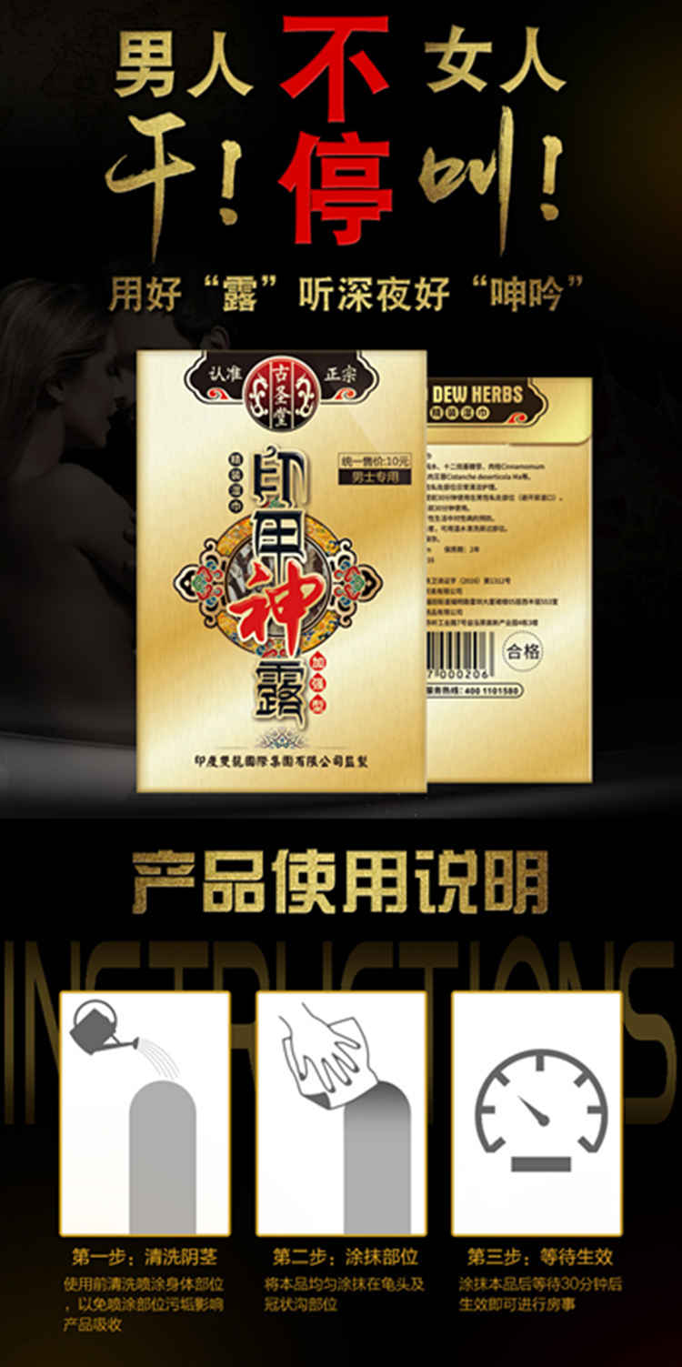 古圣堂情趣用品印甲神露湿巾10张z