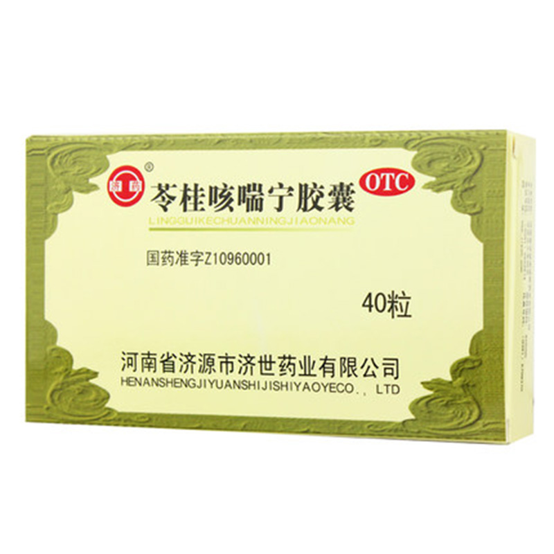 济药苓桂咳喘宁胶囊034g40粒