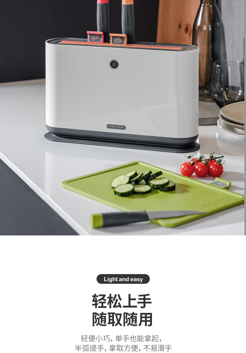 morphyrichards摩飞电器英国摩飞砧板刀具消毒配三块砧板三把刀具mr