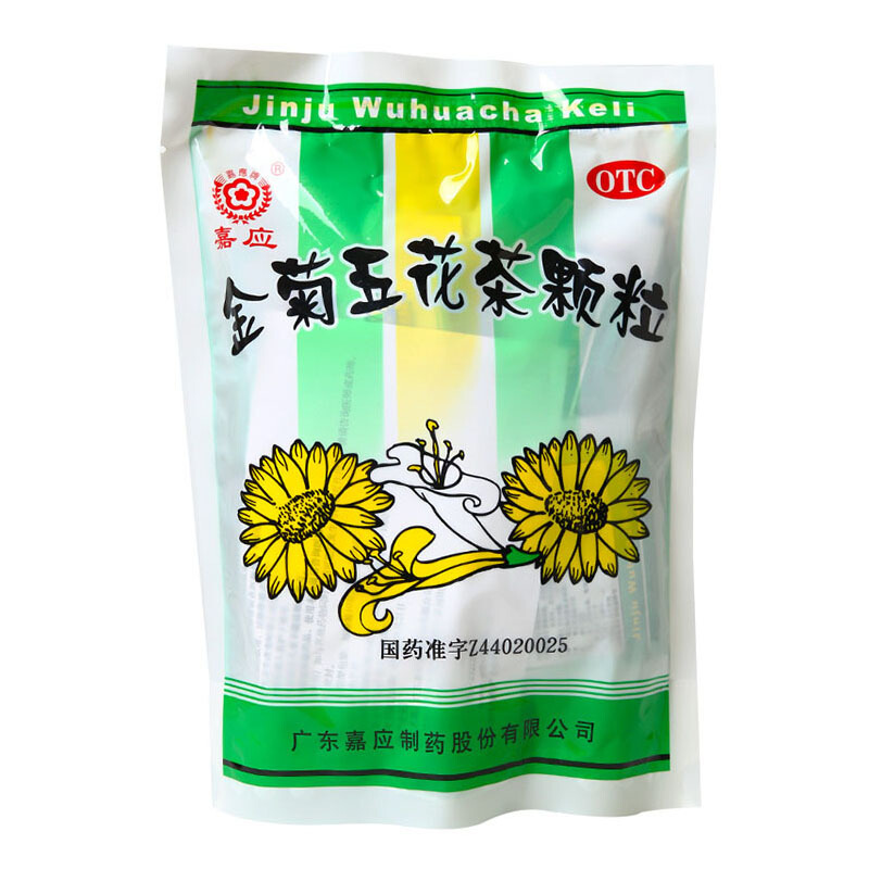 嘉应 金菊五花茶颗粒 10g*20袋