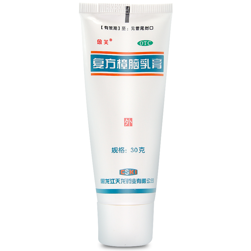 【下单送棉签!】 愈芙 复方樟脑乳膏 30g