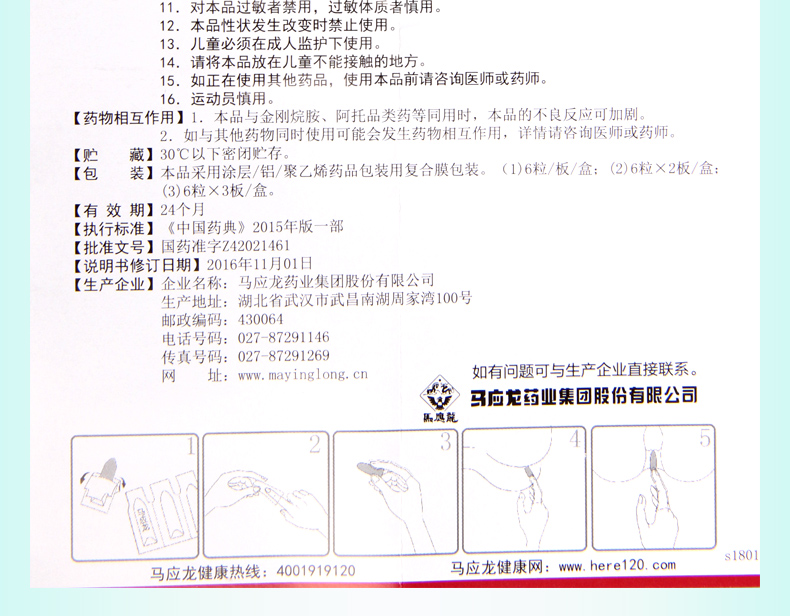 痔疮栓怎么用图片