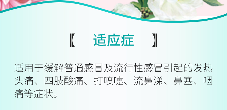 买2盒免邮费吴太感康复方氨酚烷胺片6片3板