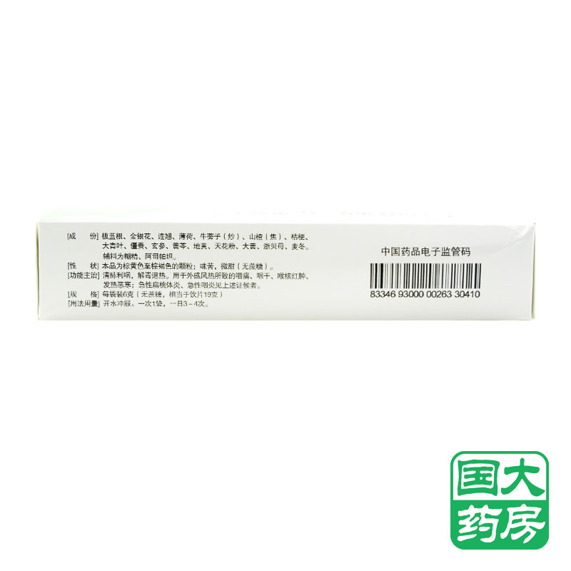 石药 利咽解毒颗粒 6g*10袋 无蔗糖
