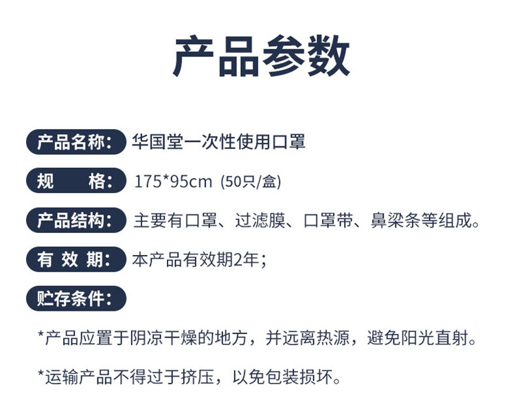 huaguotang华国堂现货速发含熔喷层一次性口罩蓝色三层男加厚款防尘