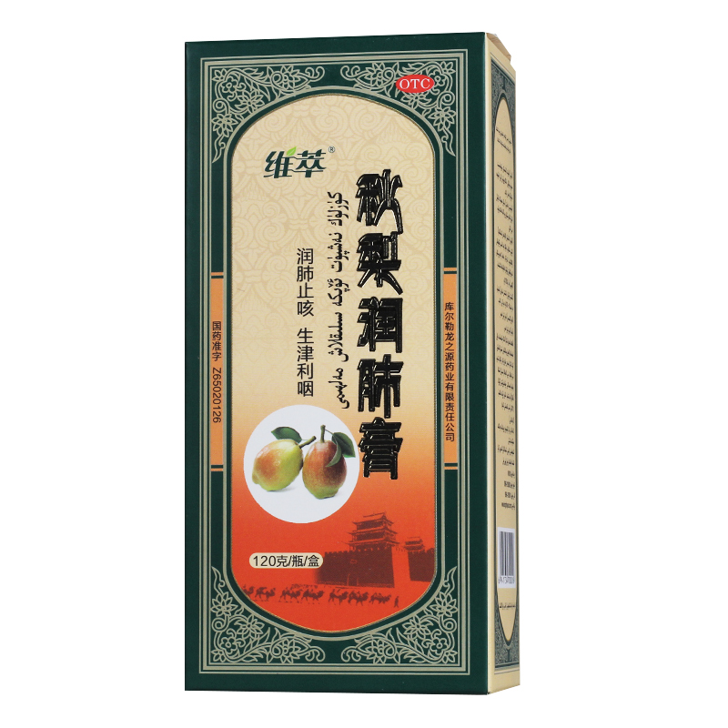 龙之源秋梨润肺膏120克