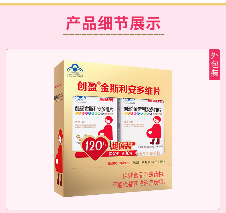 含04mg标准叶酸金斯利安叶酸多维片复合维生素矿物质120片礼盒装qc50