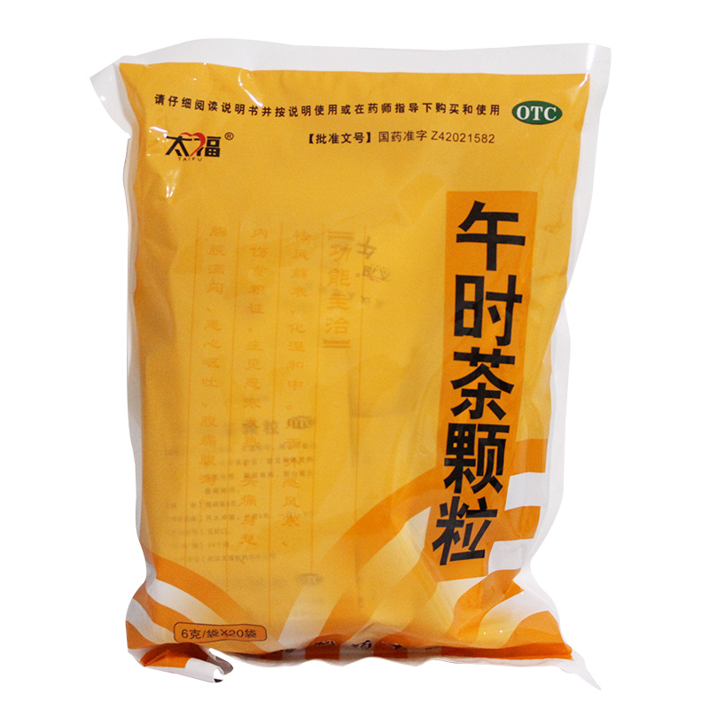 太福午时茶颗粒6g18袋
