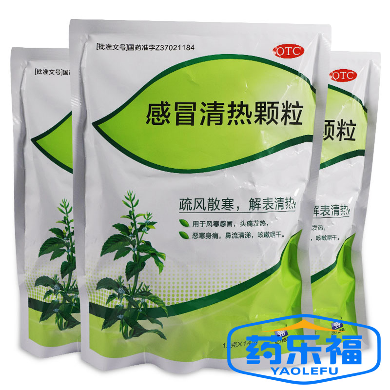 领券再下单更优惠999感冒清热颗粒12g袋14袋包