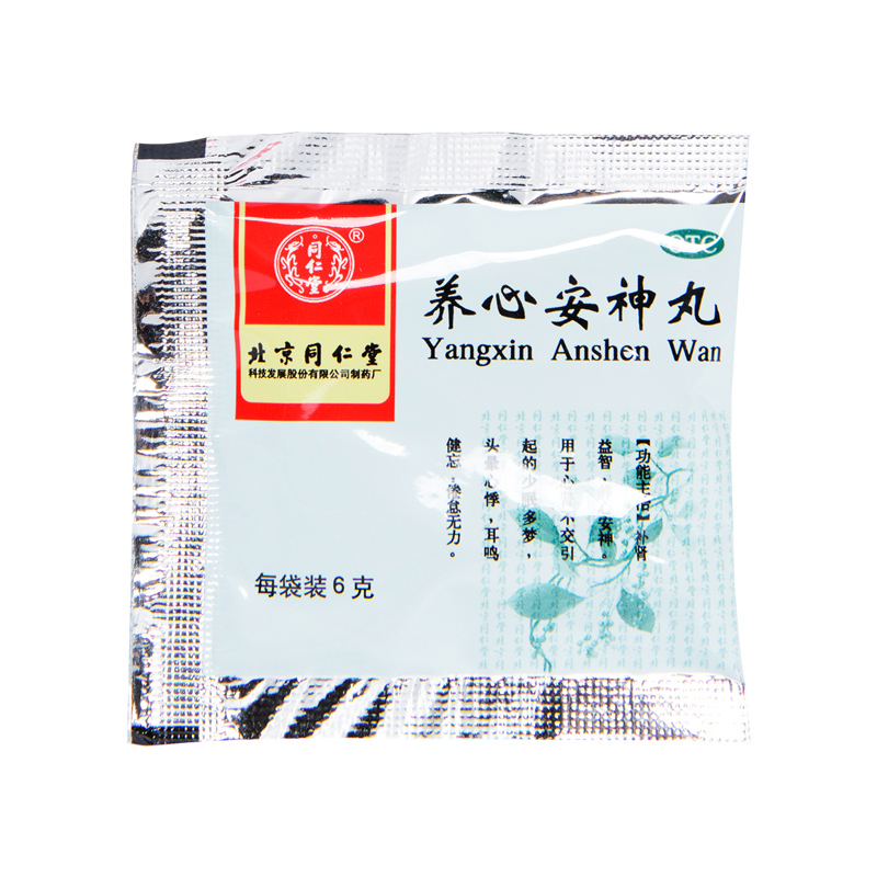 同仁堂养心安神丸10袋
