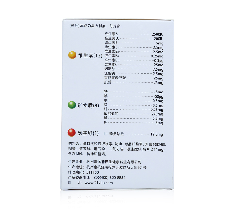 金维他 多维元素片(21) 60片 男女复合维生素多种维生素价格_使用说明