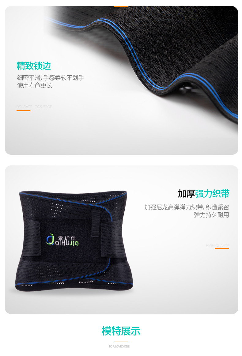 高腰款爱护佳护腰带腰椎腰间盘腰肌劳损突出高腰款爱护佳医用透气发热