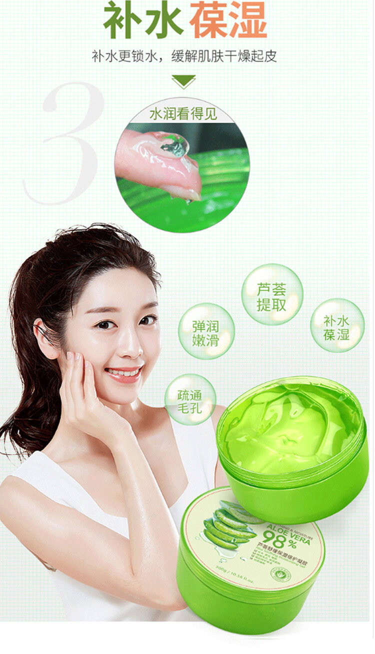 形象美芦荟胶补水保湿淡痘220mlzk