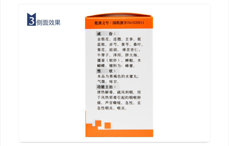 【连锁药店 品质保障】 碑林 金嗓开音丸 360丸价格_使用说明_参数