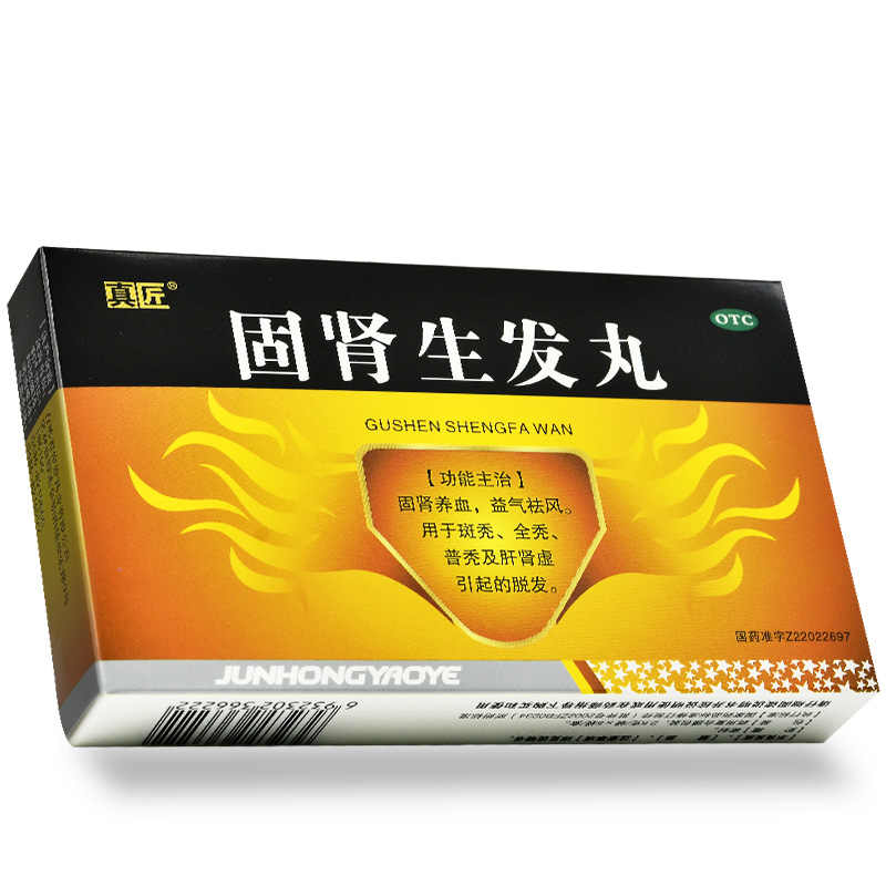 俊宏 固肾生发丸 2.5g*5袋