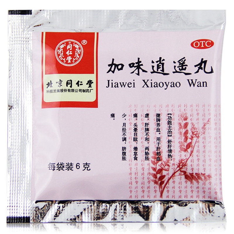 健脾养血同仁堂加味逍遥丸6克10袋