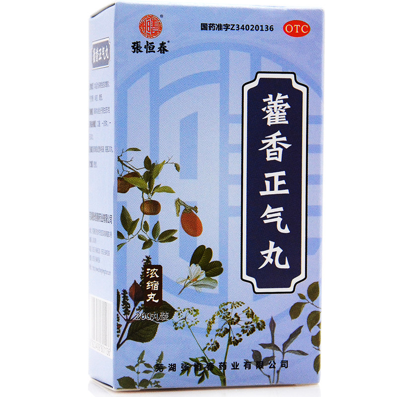 张恒春藿香正气丸200丸瓶