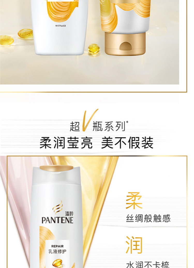 新老包装随机发货pantene潘婷乳液修护洗发露400ml2瓶