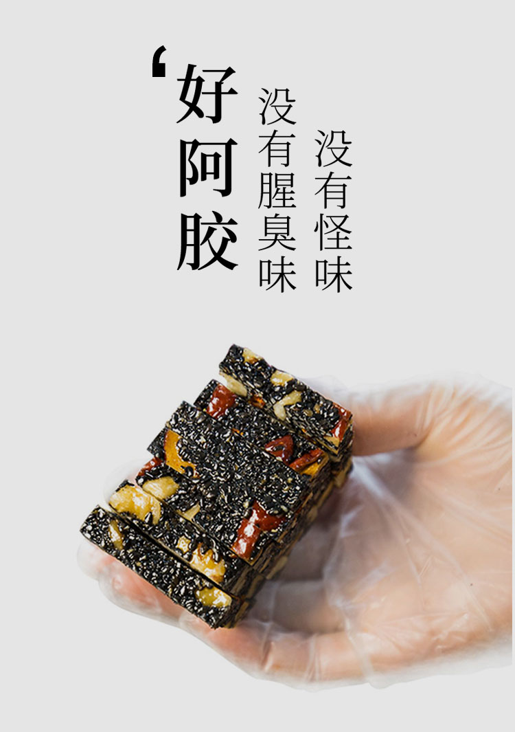 买2送好礼金源阿胶固元糕铁盒装500g盒即食山东东阿产阿胶糕固元膏块