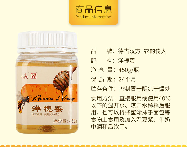 24个月适用对象:女士,男士,儿童,老人配料表:蜂蜜储藏方法:置阴凉干燥