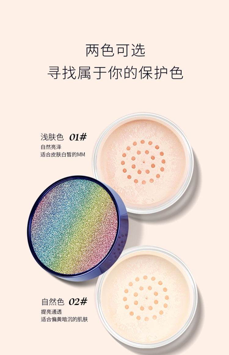 薇罗尼卡散粉定妆粉持久控油定妆防汗不脱妆平价蜜粉