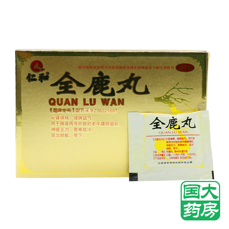 仁和 全鹿丸 9g*10袋