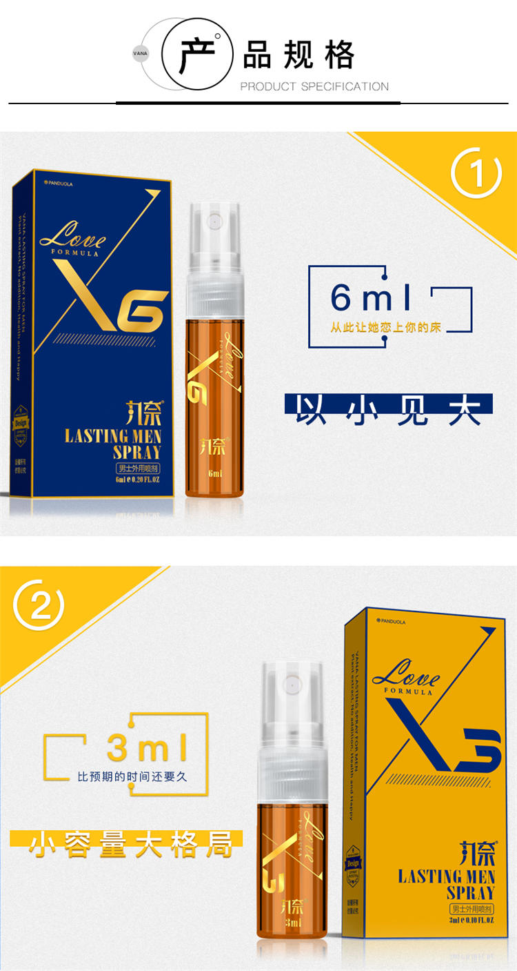 【买一送一】 丸奈 男用延时喷剂持久不麻木印度神油延迟喷雾成人情趣