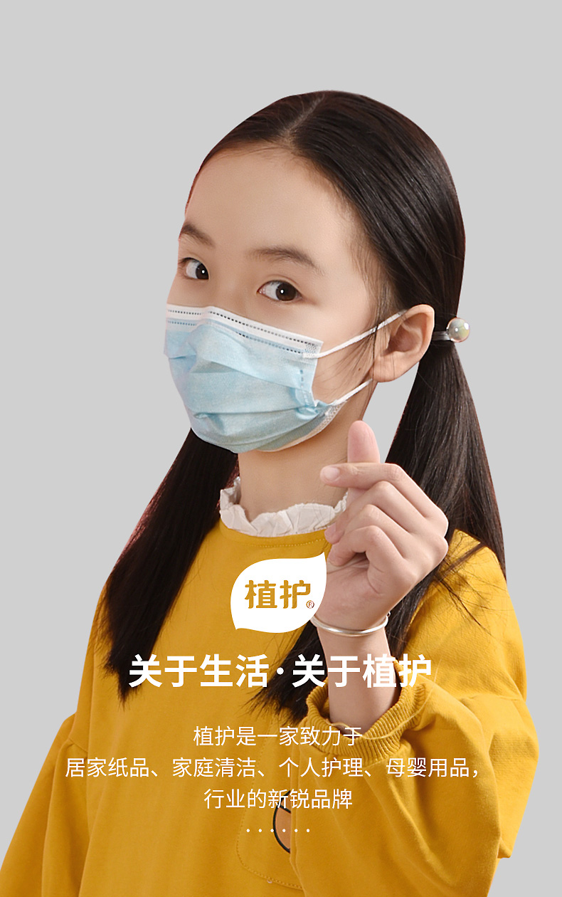植护现货中小学生款口罩10只装一次性民用防护用品防尘透气口罩