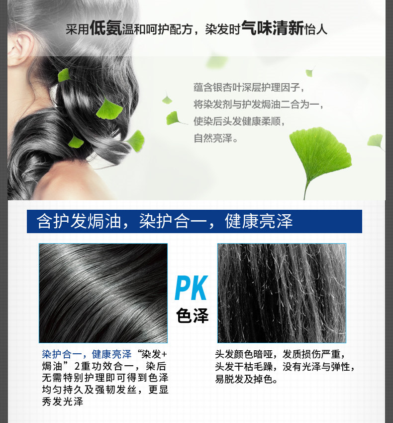 温雅 染发焗油染发剂30ml自然黑色栗黑色男女士染发膏价格_使用说明