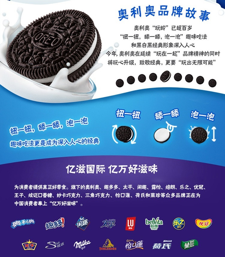 【京东】 oreo/奥利奥 奥利奥(oreo)草莓味夹心饼干 早餐休闲零食蛋糕